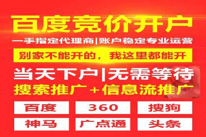 竞价推广代运营助力企业品牌口碑传播